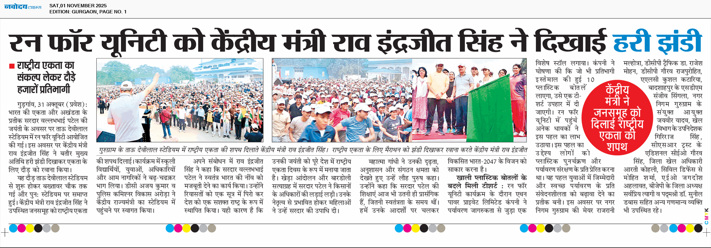 Gurgaon 11/1/2025 12:00:00 AM