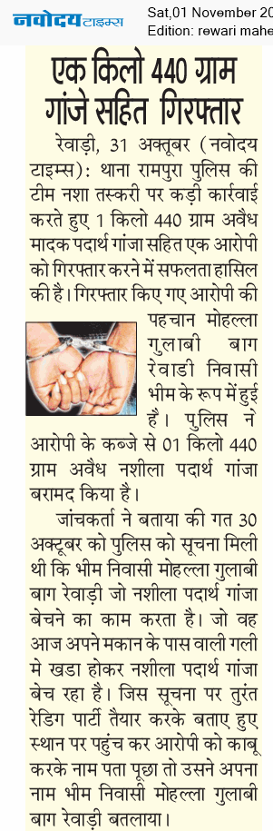 REWARI MAHENDERGARH TIMES 11/1/2025 12:00:00 AM