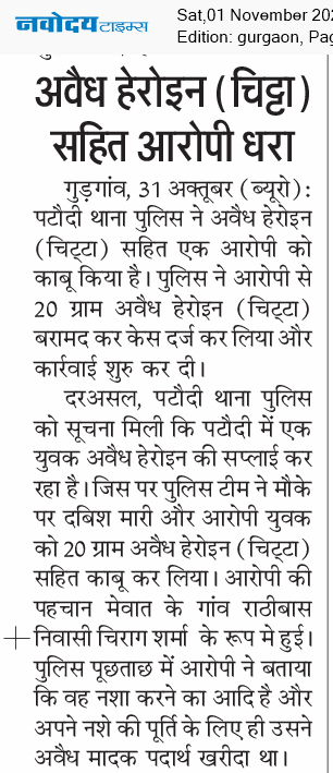 Gurgaon 11/1/2025 12:00:00 AM