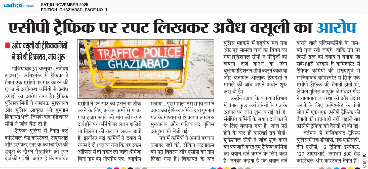 Ghaziabad 11/1/2025 12:00:00 AM