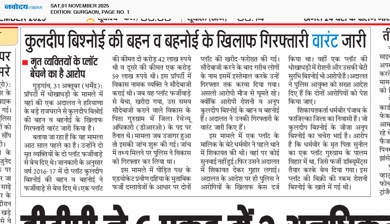 Gurgaon 11/1/2025 12:00:00 AM