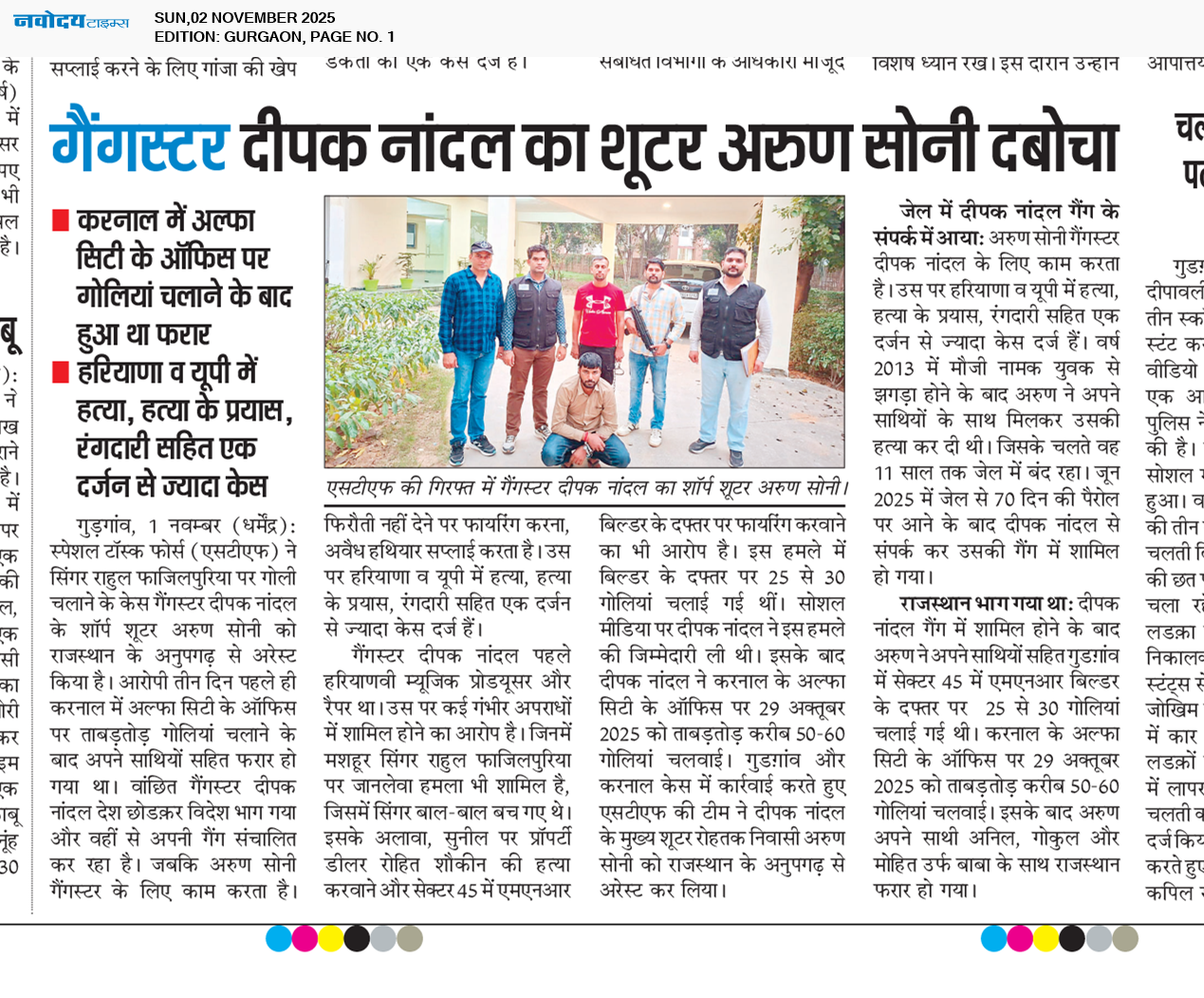 Gurgaon 11/2/2025 12:00:00 AM