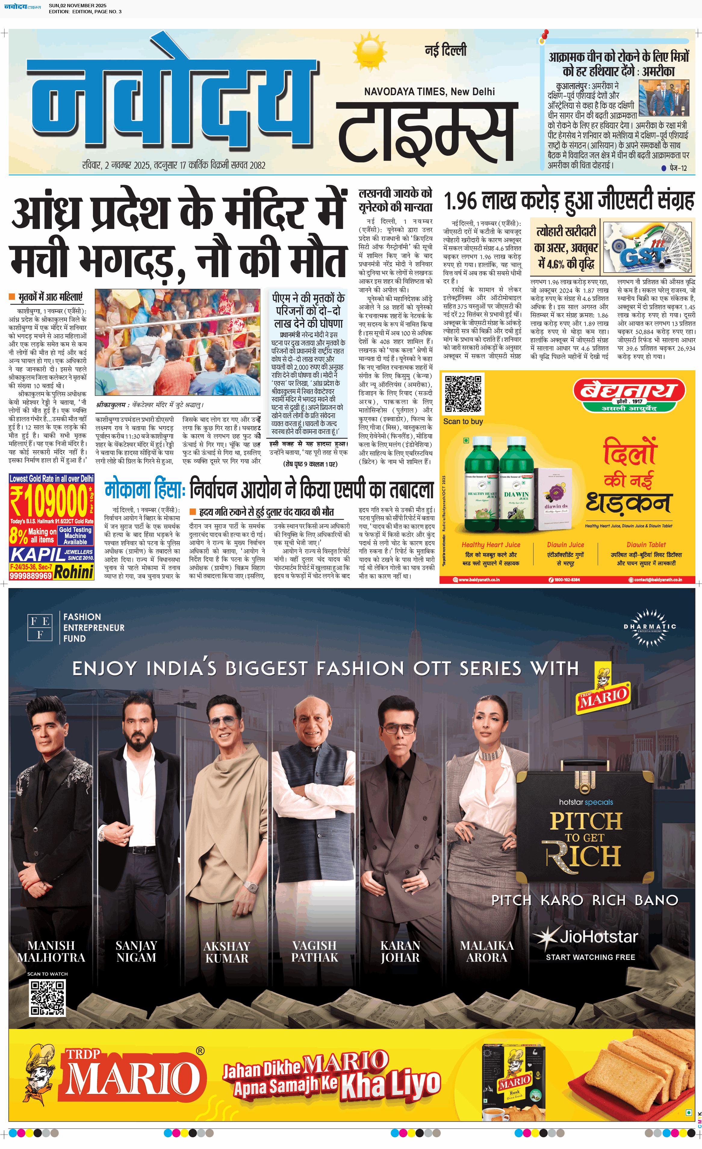 Main Edition 11/2/2025 12:00:00 AM