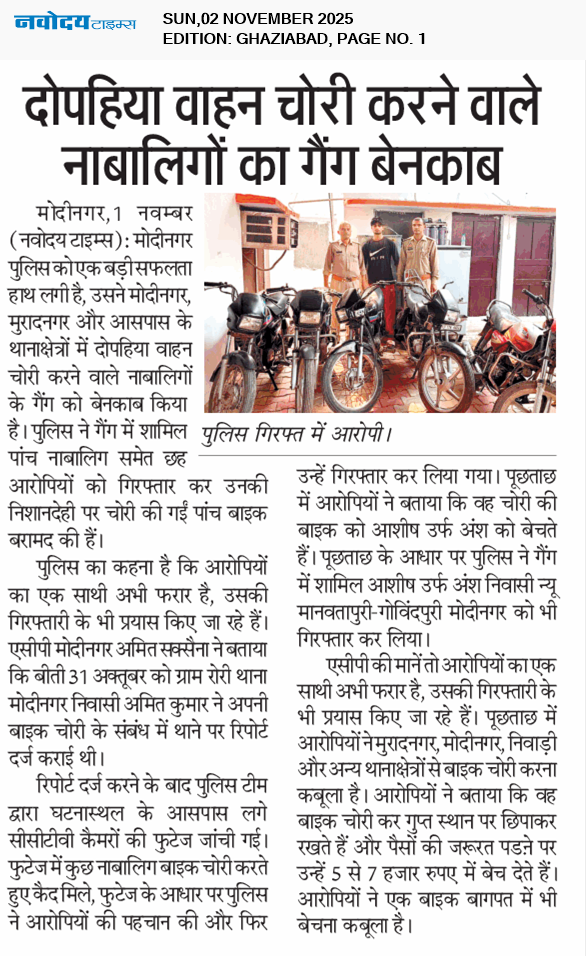 Ghaziabad 11/2/2025 12:00:00 AM