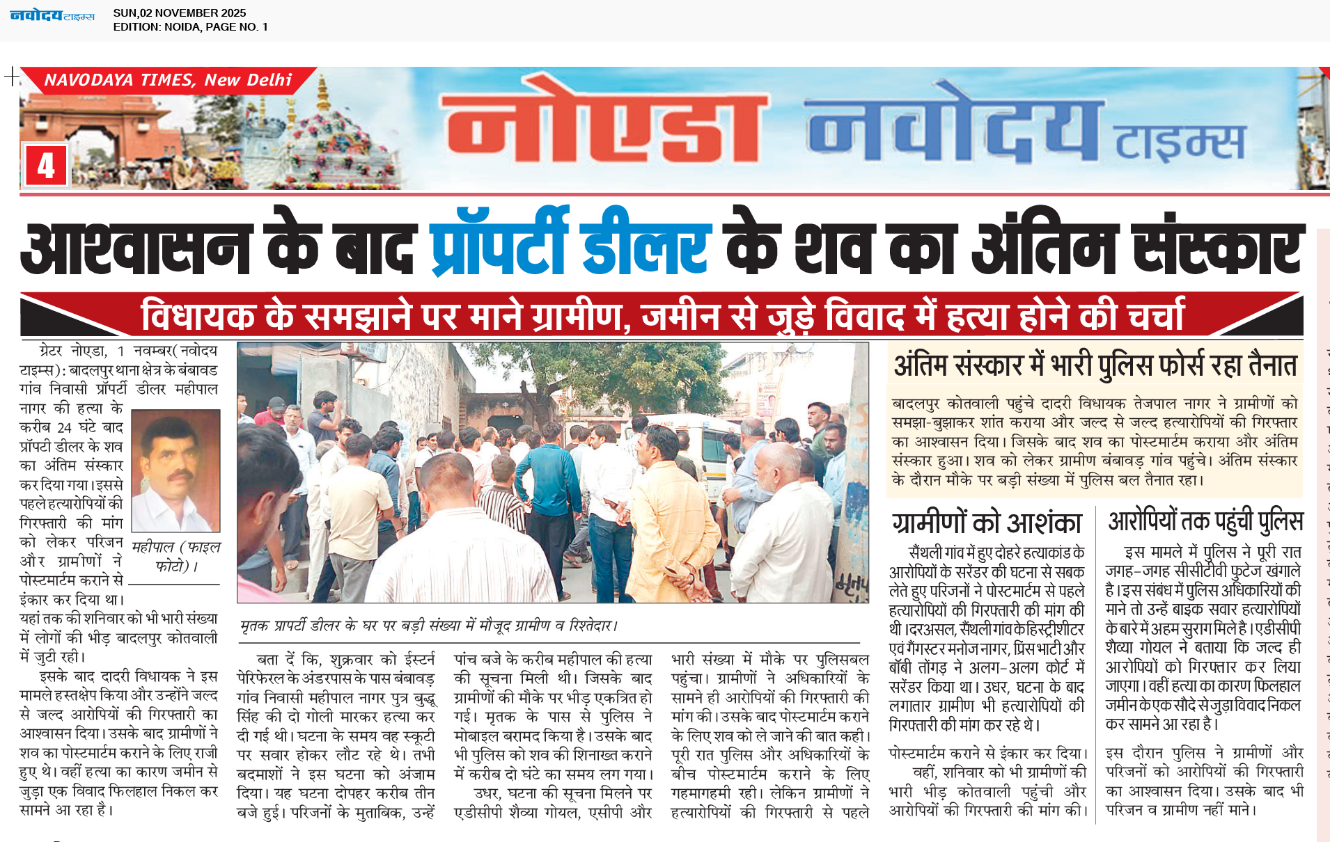 Noida 11/2/2025 12:00:00 AM