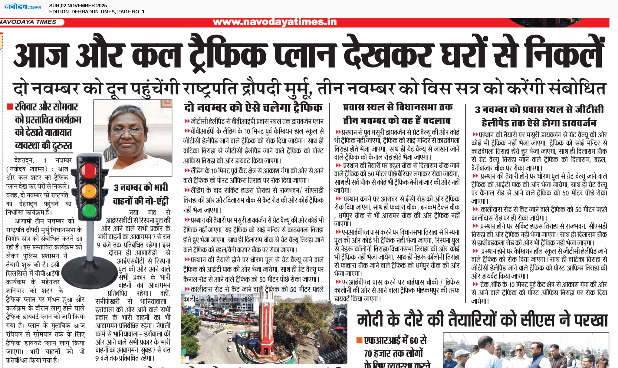 DEHRADUN TIMES 11/2/2025 12:00:00 AM