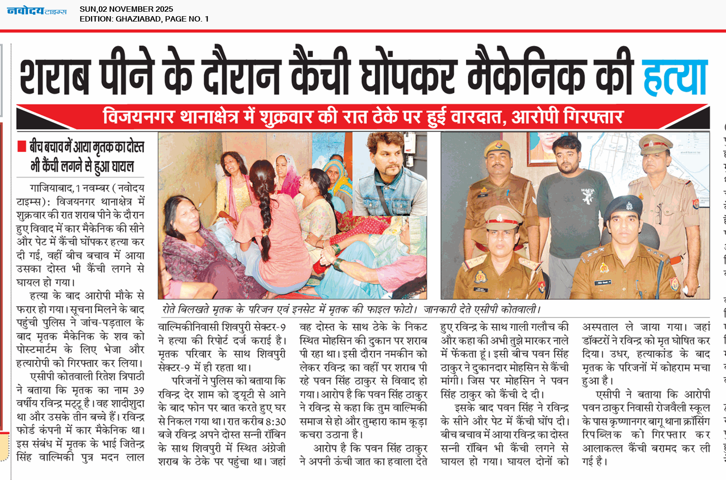 Ghaziabad 11/2/2025 12:00:00 AM