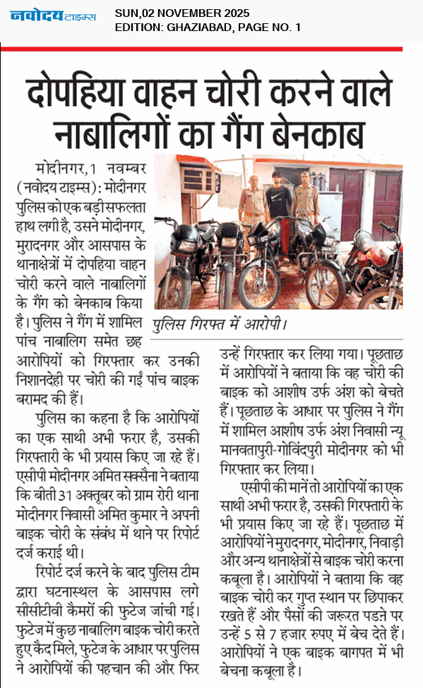 Ghaziabad 11/2/2025 12:00:00 AM