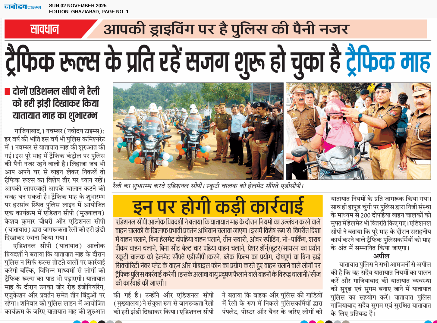 Ghaziabad 11/2/2025 12:00:00 AM