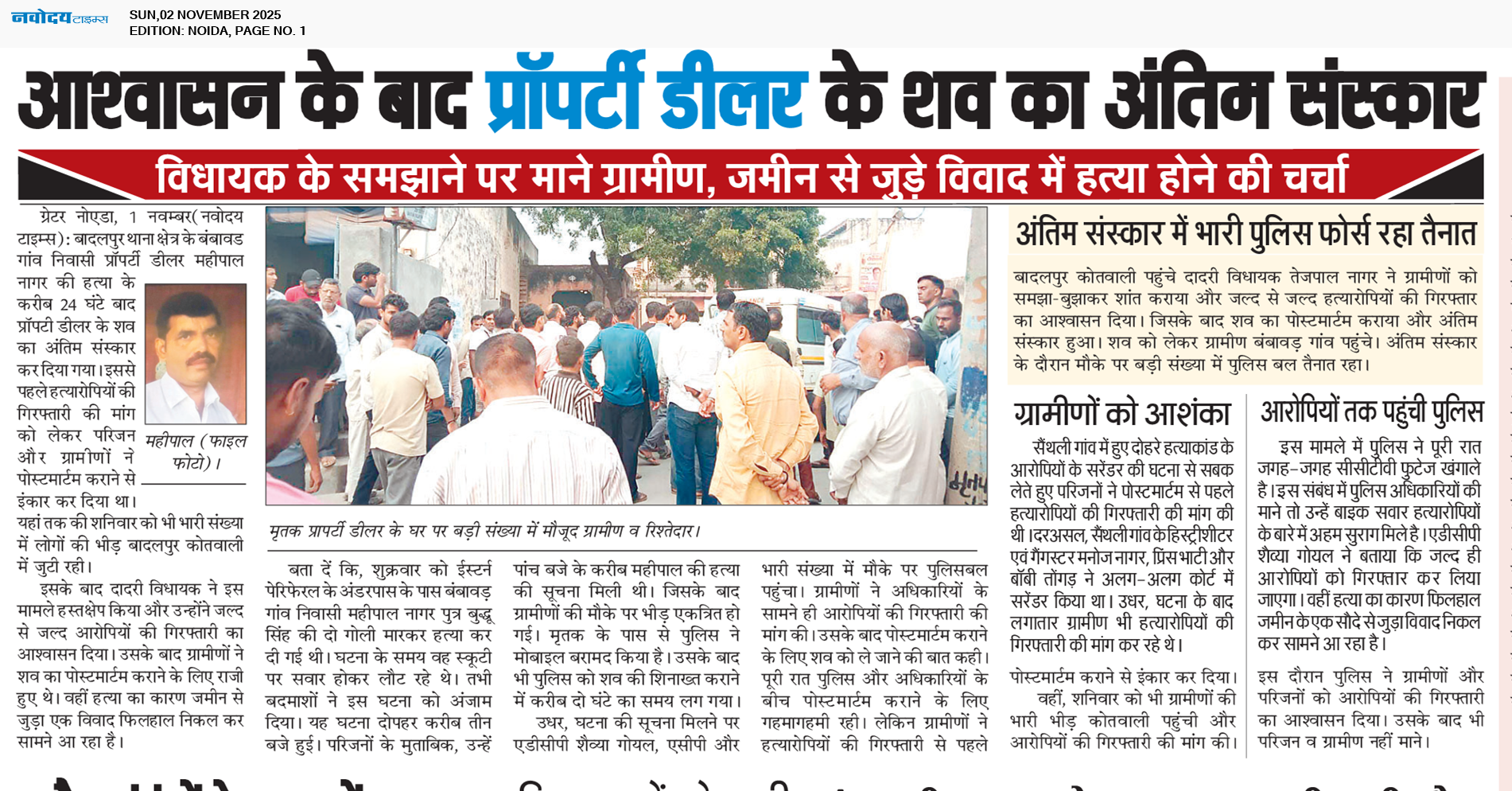 Noida 11/2/2025 12:00:00 AM