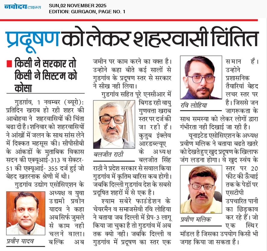 Gurgaon 11/2/2025 12:00:00 AM