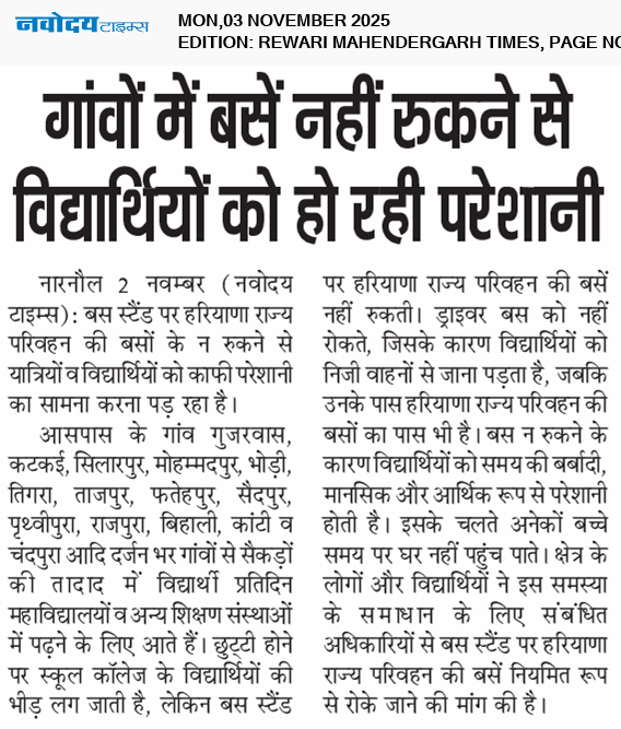 REWARI MAHENDERGARH TIMES 11/3/2025 12:00:00 AM