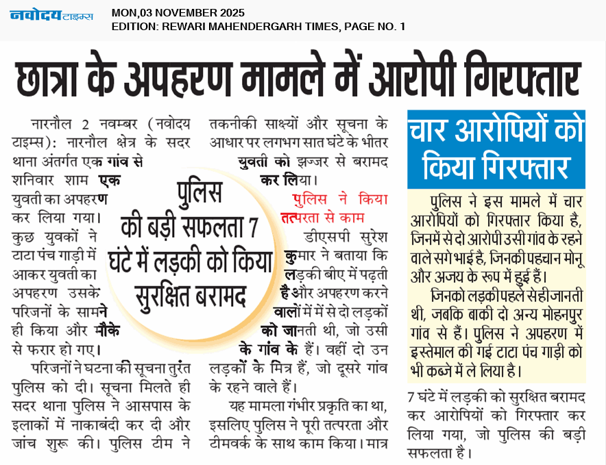 REWARI MAHENDERGARH TIMES 11/3/2025 12:00:00 AM