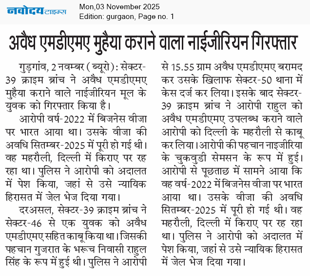 Gurgaon 11/3/2025 12:00:00 AM