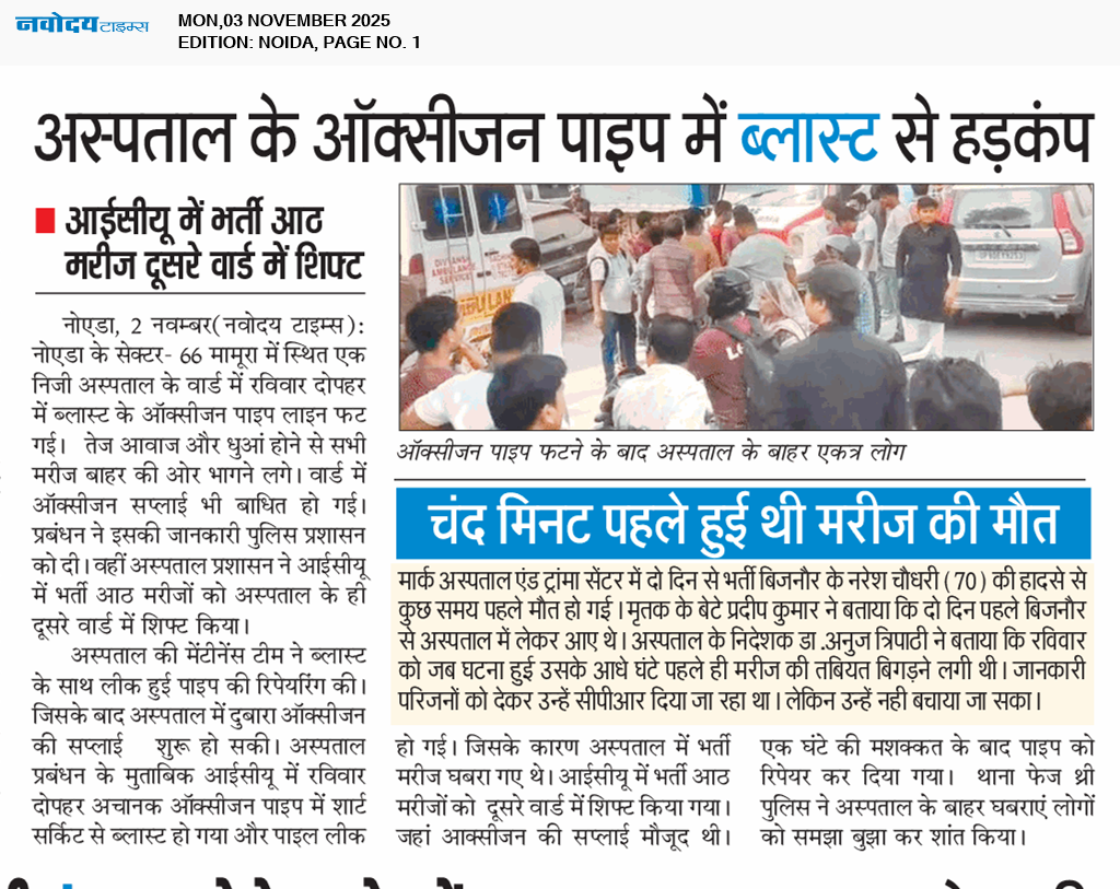 Noida 11/3/2025 12:00:00 AM