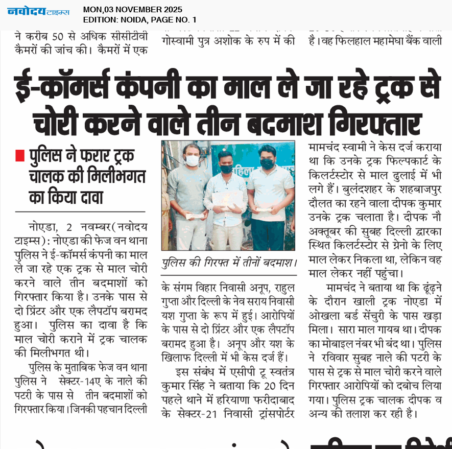 Noida 11/3/2025 12:00:00 AM