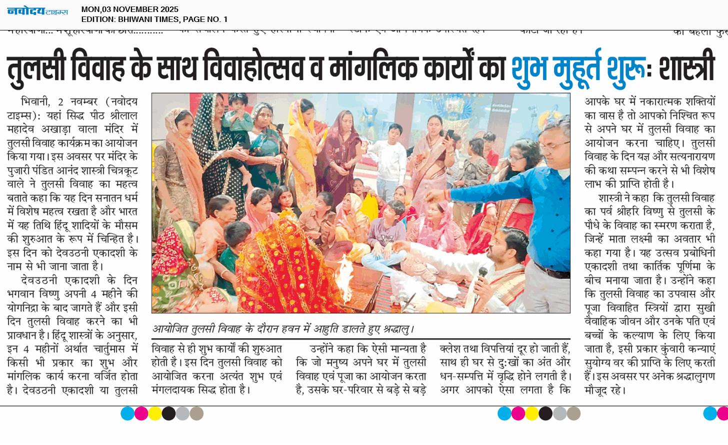 BHIWANI TIMES 11/3/2025 12:00:00 AM