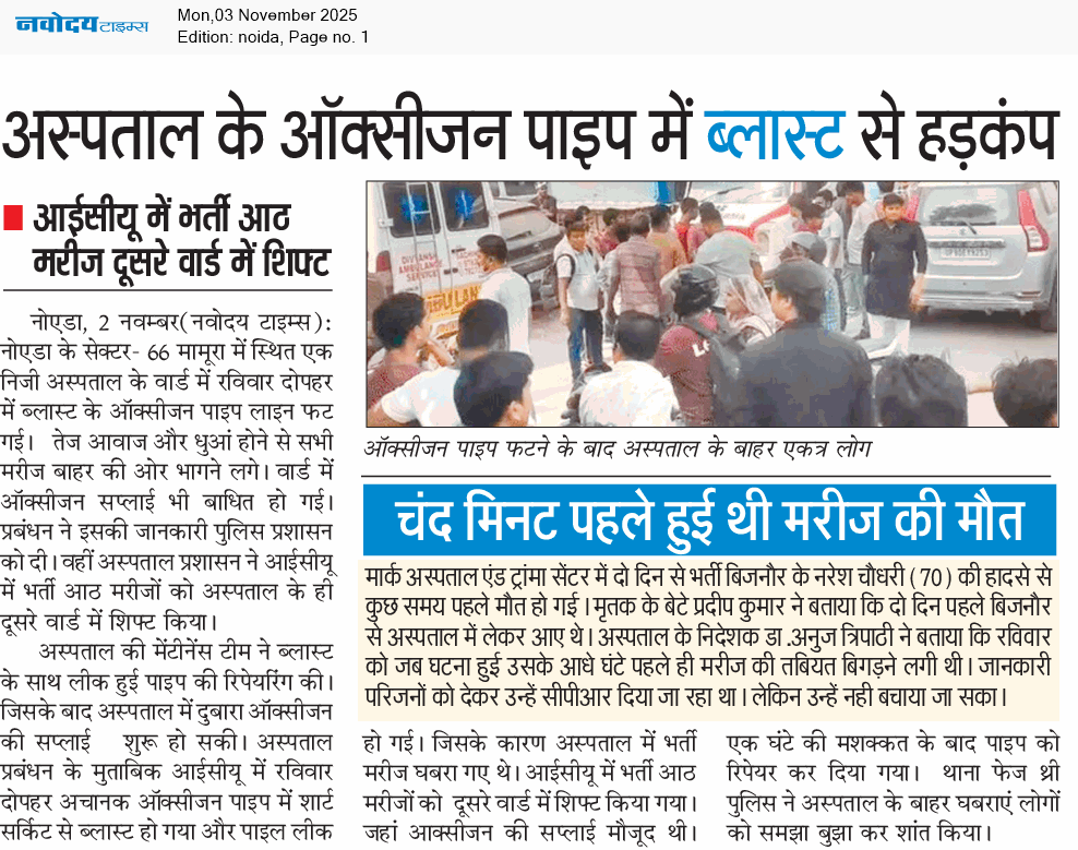 Noida 11/3/2025 12:00:00 AM