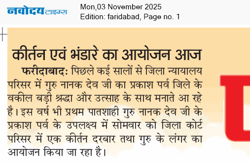 Faridabad 11/3/2025 12:00:00 AM