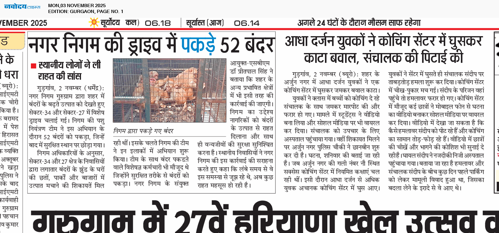 Gurgaon 11/3/2025 12:00:00 AM