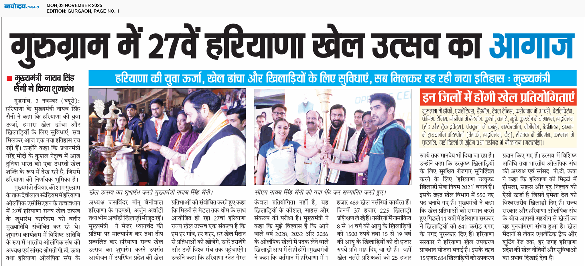 Gurgaon 11/3/2025 12:00:00 AM