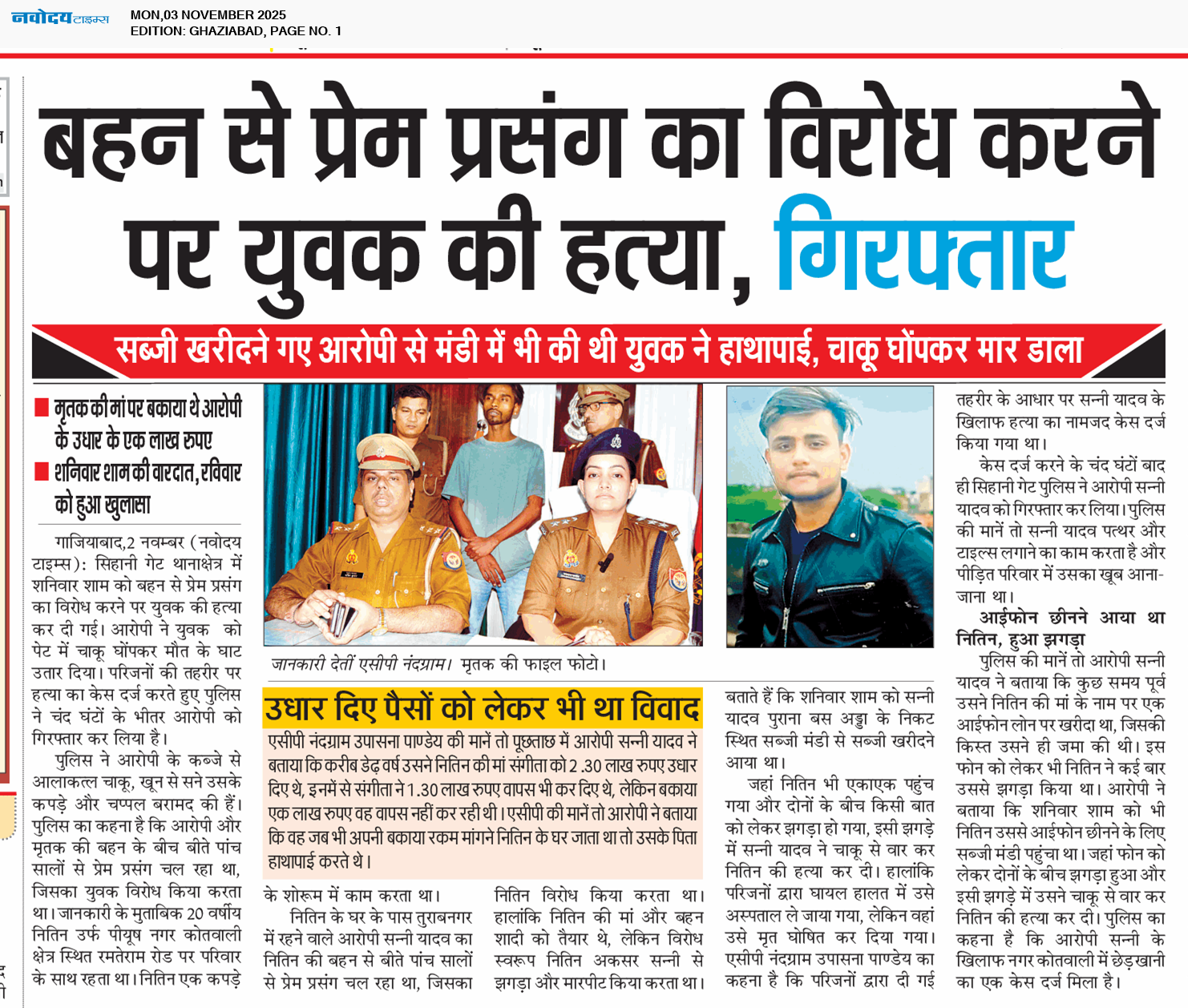 Ghaziabad 11/3/2025 12:00:00 AM