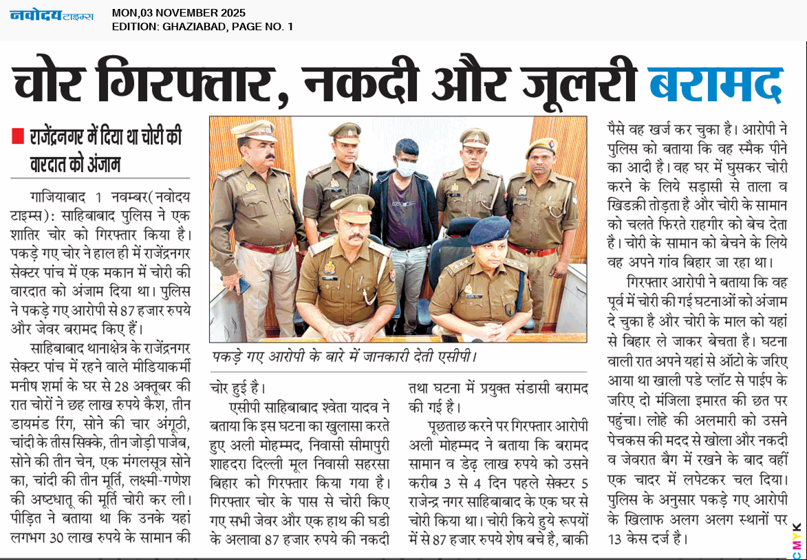 Ghaziabad 11/3/2025 12:00:00 AM