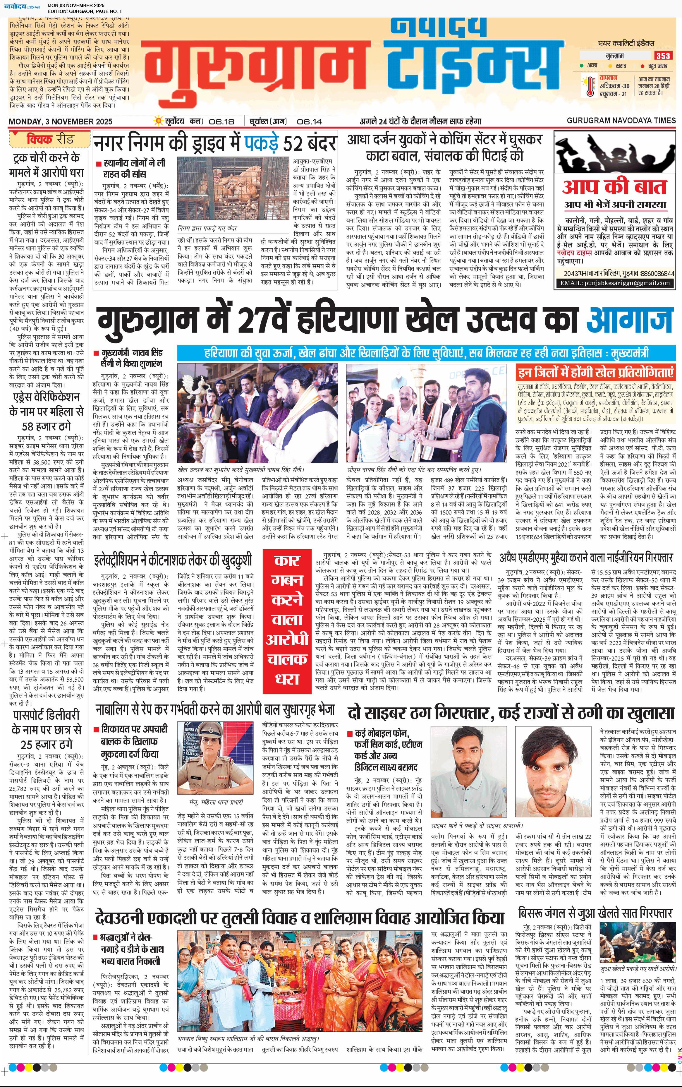 Gurgaon 11/3/2025 12:00:00 AM