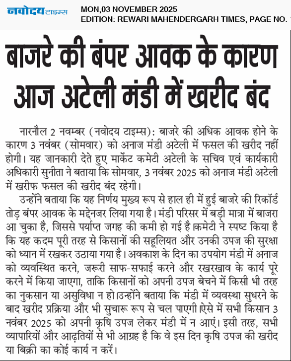 REWARI MAHENDERGARH TIMES 11/3/2025 12:00:00 AM