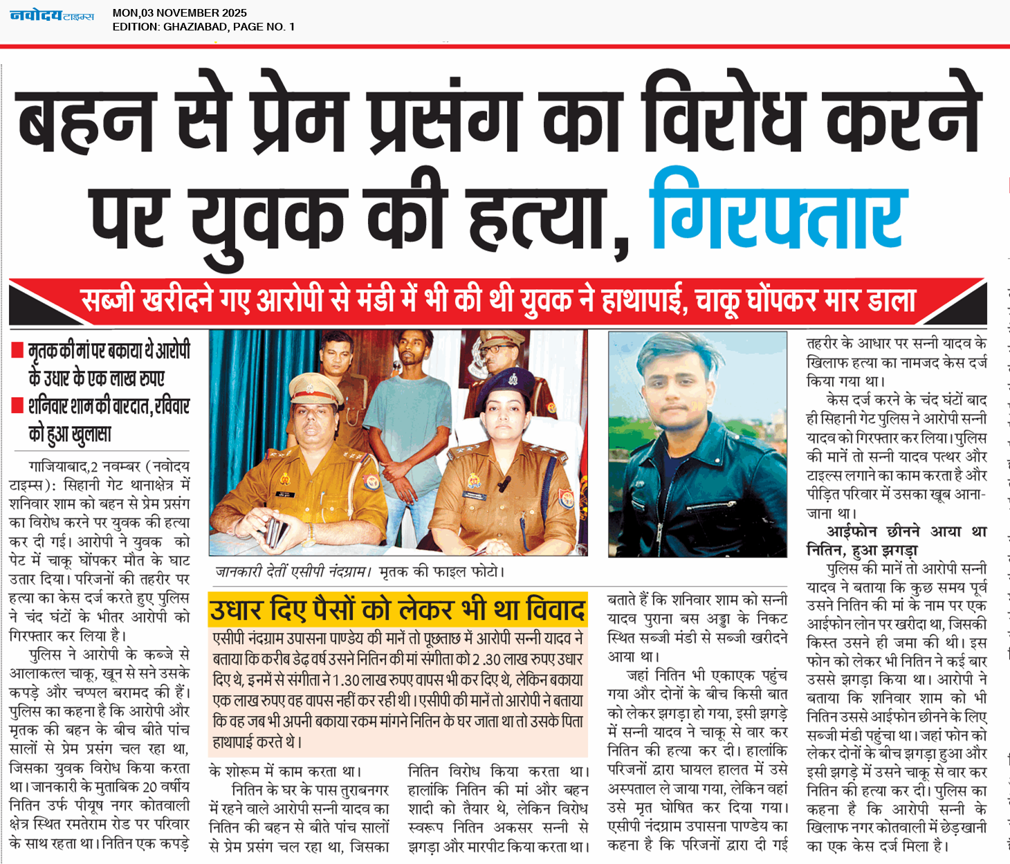 Ghaziabad 11/3/2025 12:00:00 AM