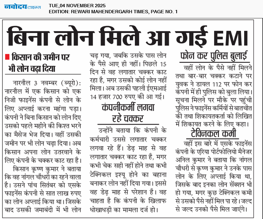 REWARI MAHENDERGARH TIMES 11/4/2025 12:00:00 AM