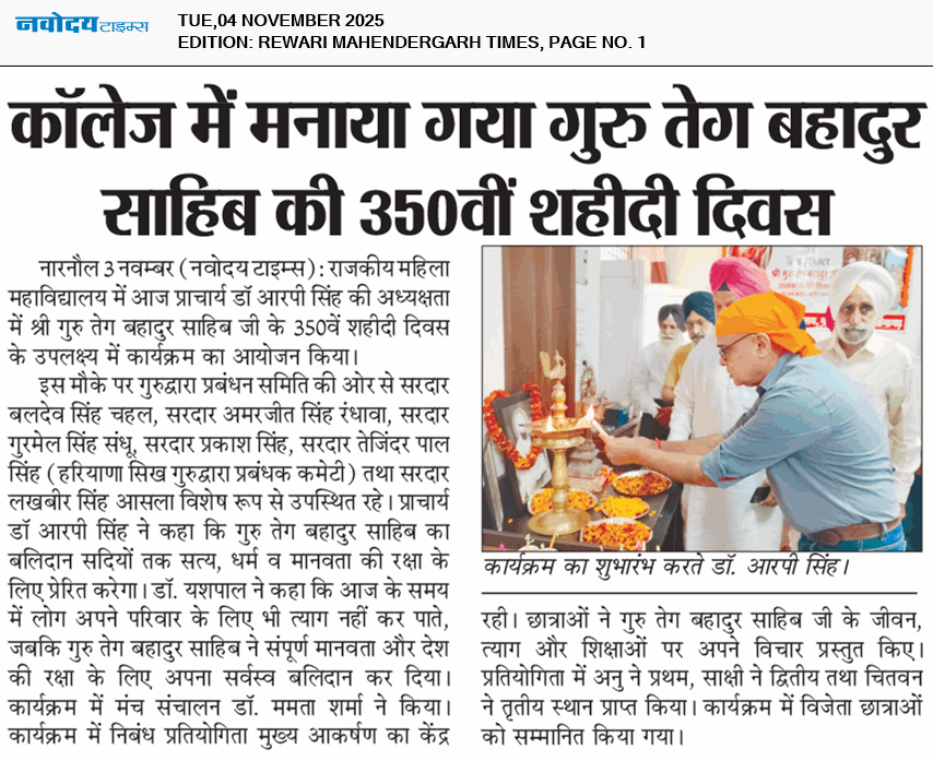 REWARI MAHENDERGARH TIMES 11/4/2025 12:00:00 AM