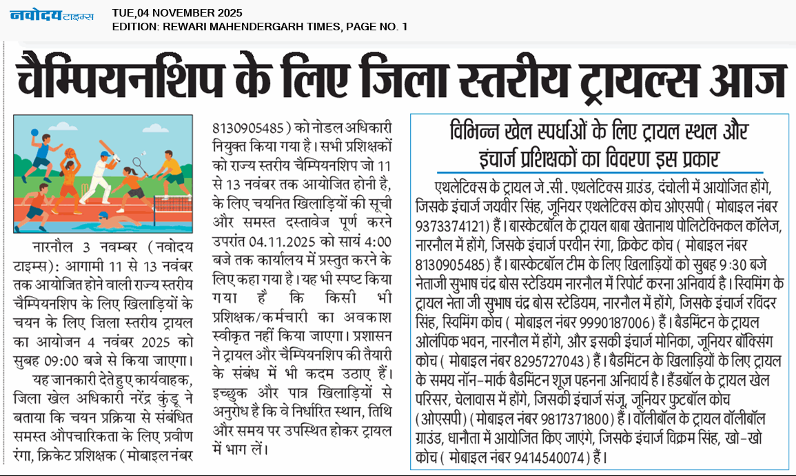 REWARI MAHENDERGARH TIMES 11/4/2025 12:00:00 AM