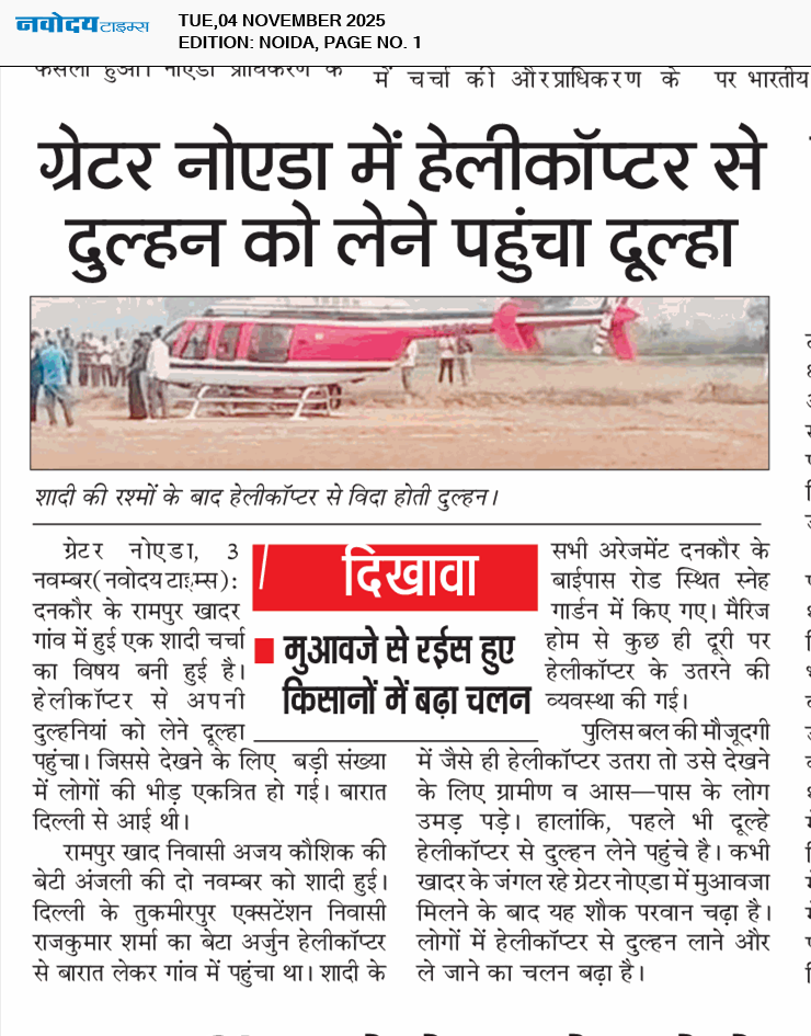 Noida 11/4/2025 12:00:00 AM