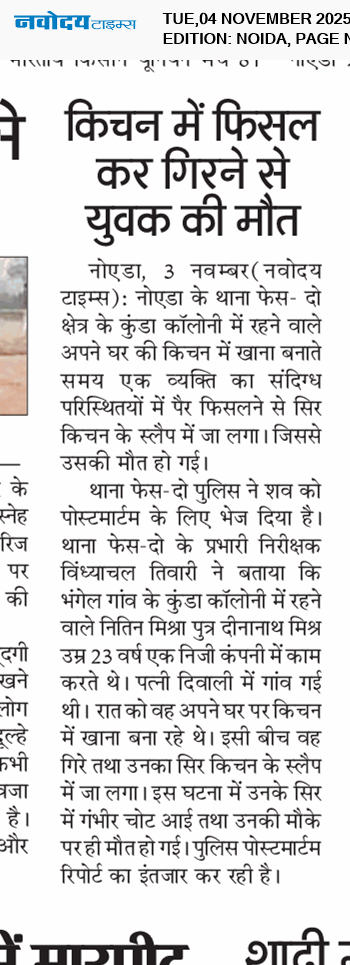 Noida 11/4/2025 12:00:00 AM