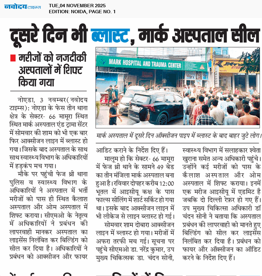 Noida 11/4/2025 12:00:00 AM