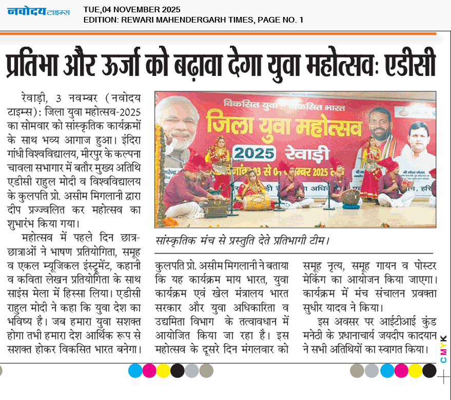 REWARI MAHENDERGARH TIMES 11/4/2025 12:00:00 AM