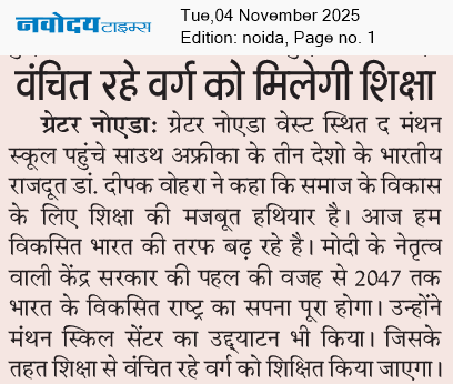 Noida 11/4/2025 12:00:00 AM