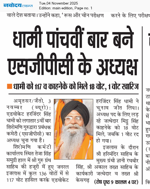 Main Edition 11/4/2025 12:00:00 AM