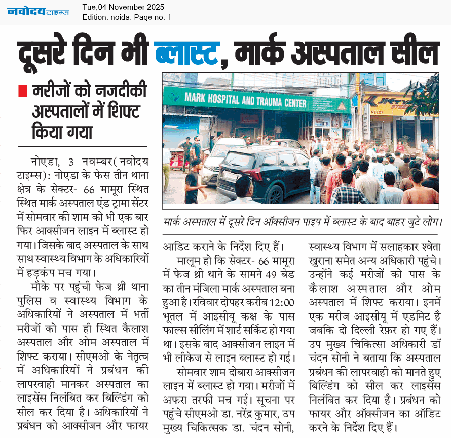 Noida 11/4/2025 12:00:00 AM