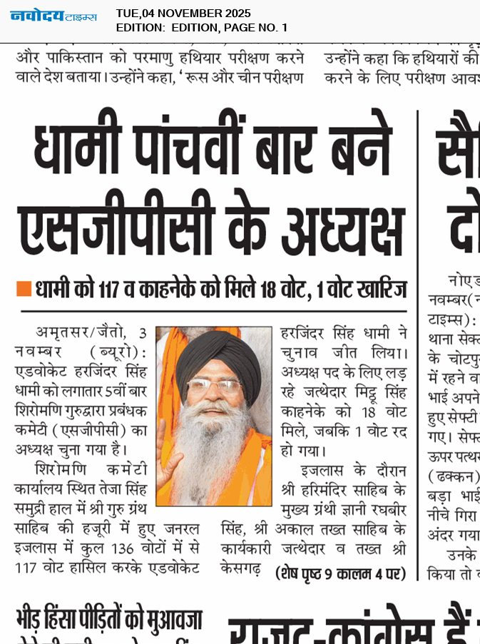 Main Edition 11/4/2025 12:00:00 AM