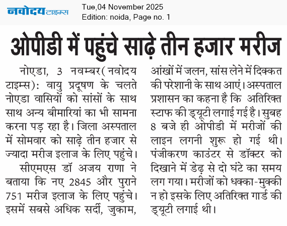 Noida 11/4/2025 12:00:00 AM