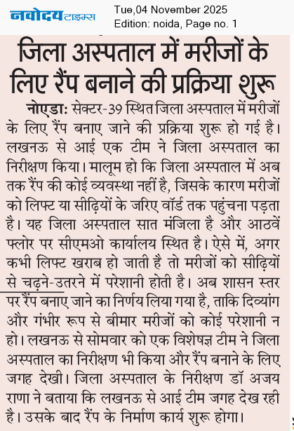 Noida 11/4/2025 12:00:00 AM