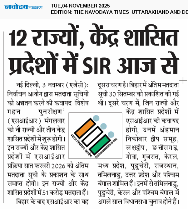 THE NAVODAYA TIMES MAIN UTTARAKHAND AND DEHRADUN 11/4/2025 12:00:00 AM