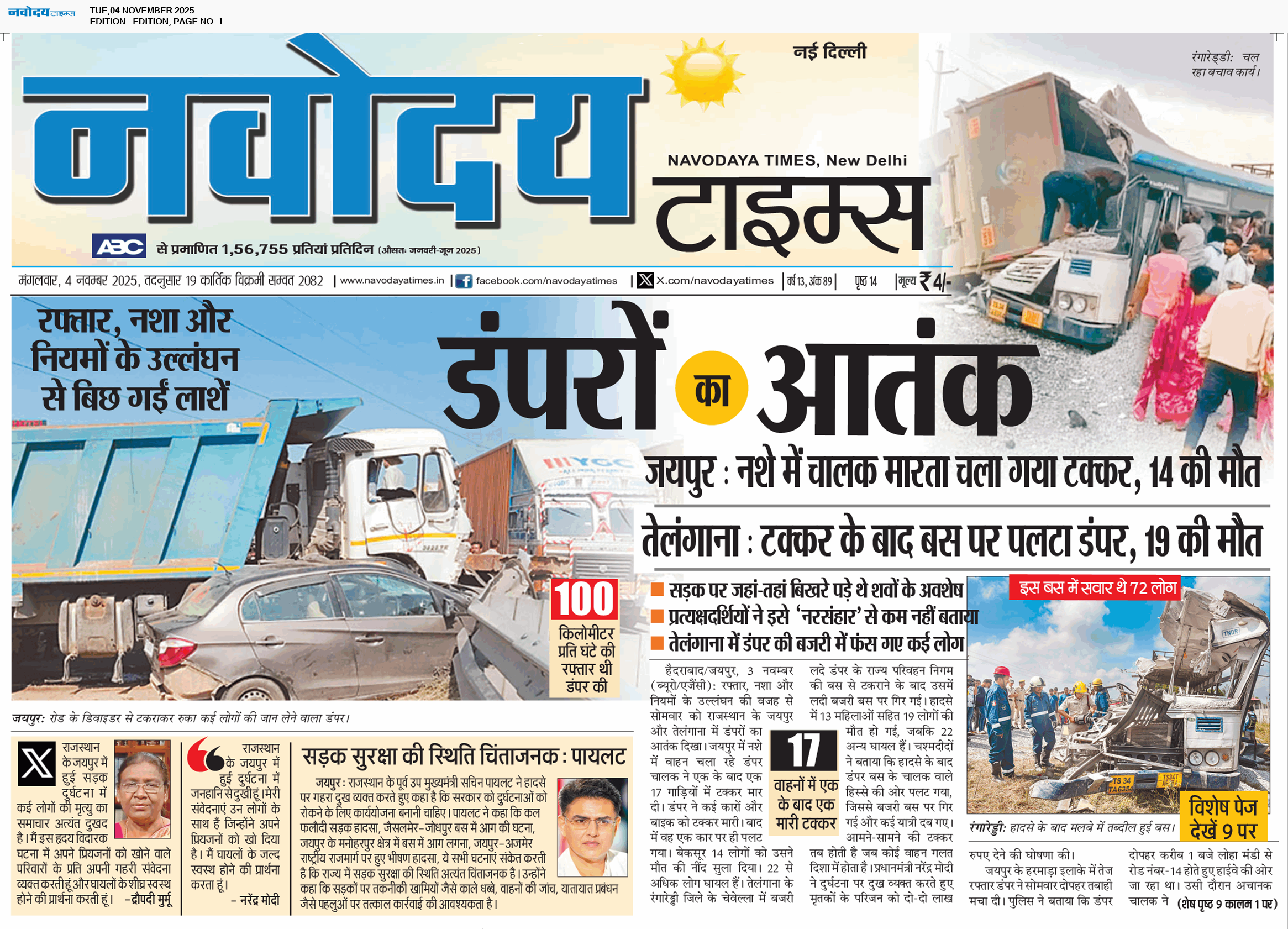 Main Edition 11/4/2025 12:00:00 AM