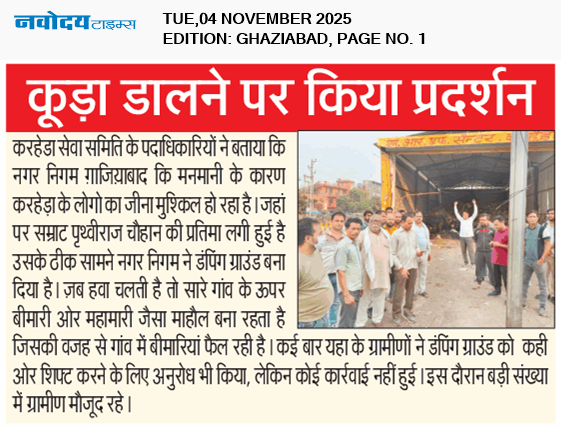 Ghaziabad 11/4/2025 12:00:00 AM