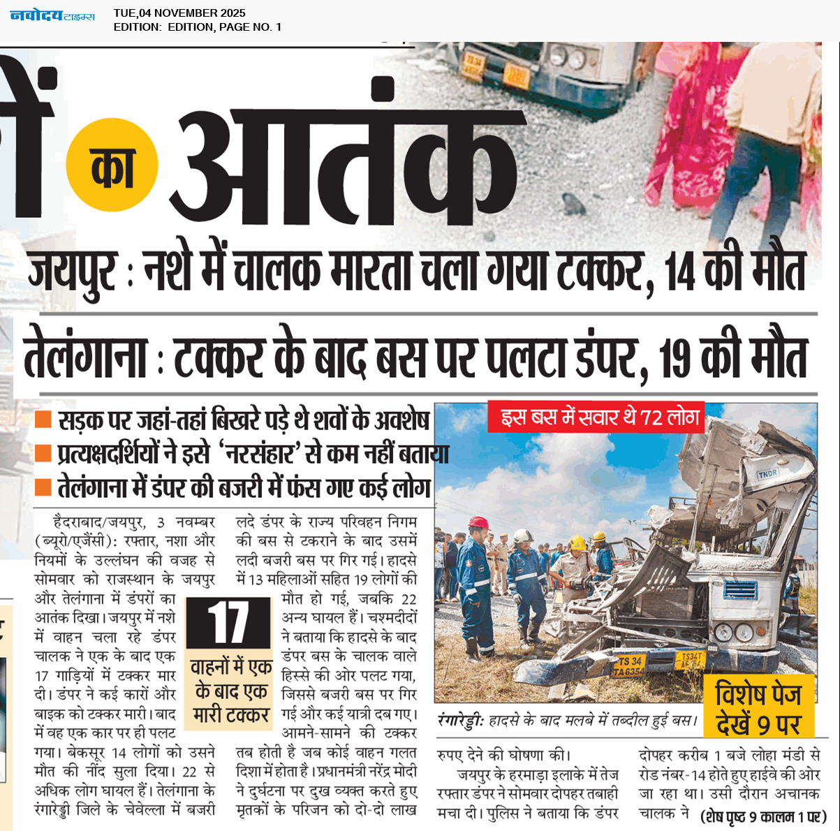 Main Edition 11/4/2025 12:00:00 AM