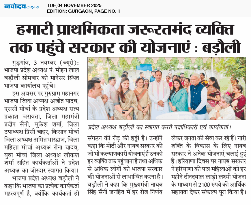 Gurgaon 11/4/2025 12:00:00 AM