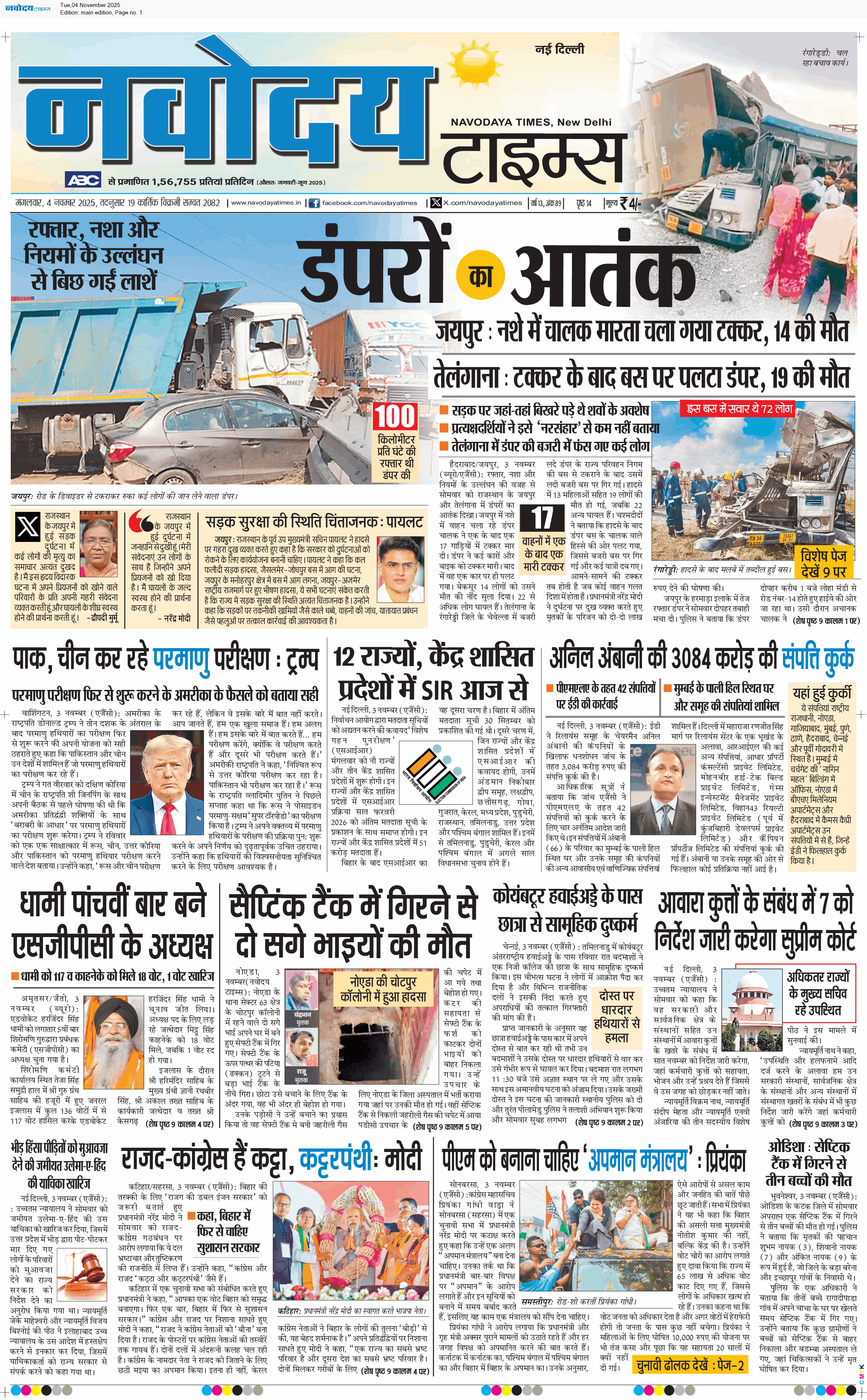 Main Edition 11/4/2025 12:00:00 AM