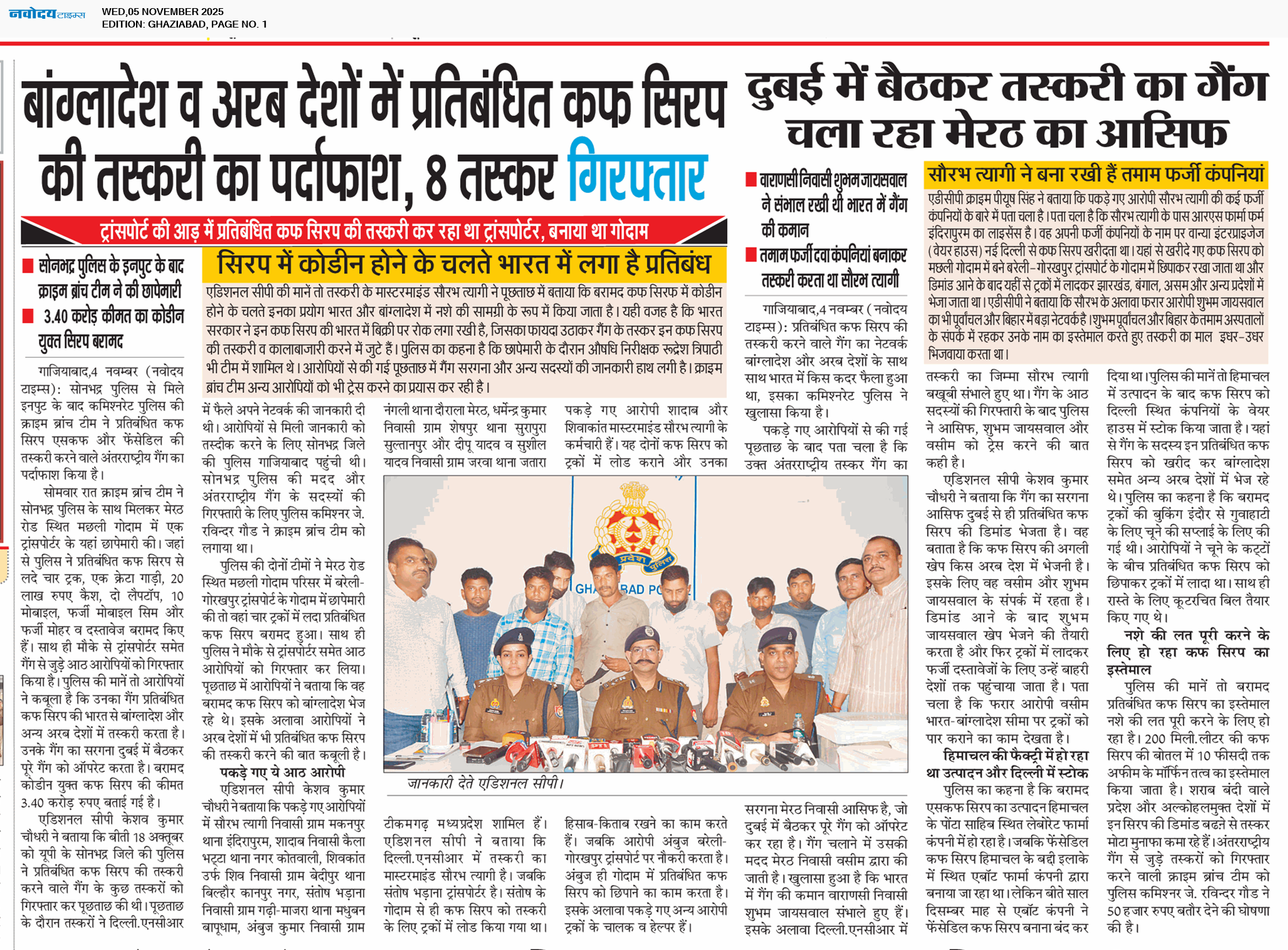 Ghaziabad 11/5/2025 12:00:00 AM